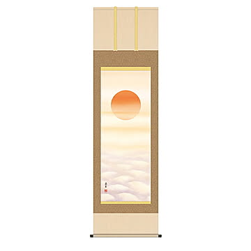 掛け軸 旭日 福田春草 54.5x190cm 三幸