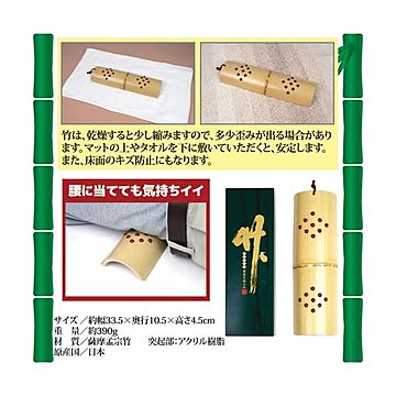 （まとめ） 成尾竹芸社 健康足踏み竹（イボ付き） 870901 ×2セット送料無料