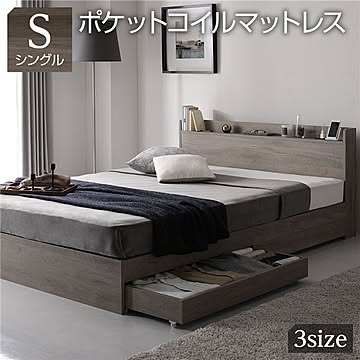 シングルベッド オーク柄 木製 収納付き 引き出し付き ポケットコイルマットレス付き ２口 コンセント付き 棚付き 宮付き 頑丈構造 グレージュ