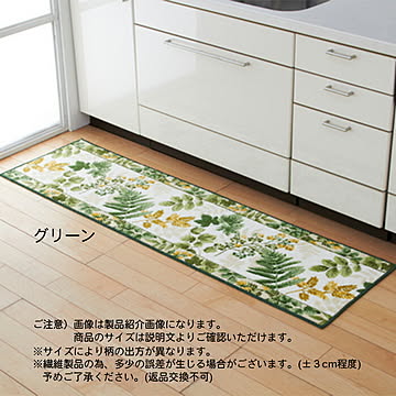 キッチンマット 南洋柄 国産 50x240cm 三愛繊維