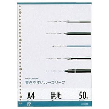 (まとめ) マルマン 書きやすいルーズリーフ A4 無地 L1106 1パック（50枚） 【×20セット】