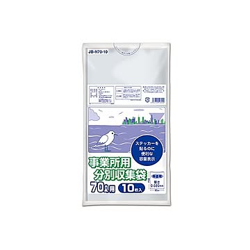 （まとめ） オルディ 容量表示事業所用分別収集袋 70L 半透明ゴミ袋 10枚入 【×20セット】