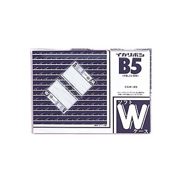 （まとめ） 西敬 ソフトダブルケース 軟質PVC0.4mm厚 CSW-B5 1枚入 【×5セット】