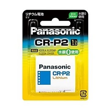 パナソニック(家電) カメラ用リチウム電池 6V CR-P2 CR-P2W