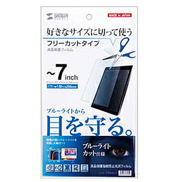 サンワサプライ 液晶保護指紋防止光沢フィルム　LCD-70WBCF 管理No. 4969887869642