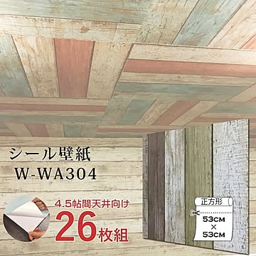 超厚手 壁紙シール 壁紙シート 天井用 4.5帖 W-WA304木目 ビンテージウッド 26枚組”premium” ウォールデコシート