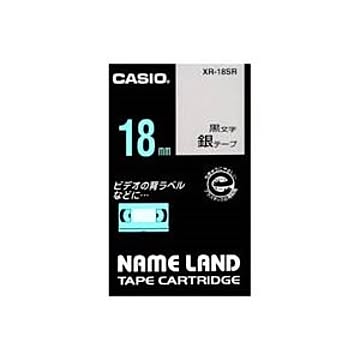 (業務用3セット) CASIO カシオ ネームランド用ラベルテープ 幅：18mm XR-18SR 銀に黒文字