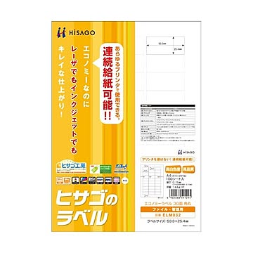（まとめ）ヒサゴ エコノミーラベル A4 30面53.3×25.4mm 四辺余白 角丸 ELM032 1冊(100シート) 【×3セット】