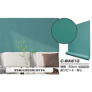 超厚手 壁紙シール はがせる壁紙 2.5m C-WA610 ブルーグリーン リメイクシート ”premium” ウォールデコシート