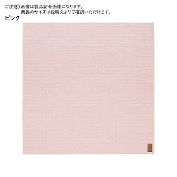 萩原 ココン 洗濯機で洗える ラグ 約130×190cm ピンク