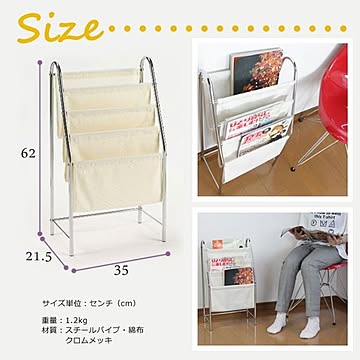 スチールパイプ製・クロムメッキ マガジンラック 約幅34.5×奥行21.5×高さ62cm 組立品