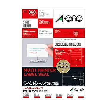（まとめ）エーワン ラベルシール[プリンタ兼用]ハイグレードタイプ マット紙・ホワイト A4 18面 70×42.3mm 上下余白付 753181冊(20シート) 【×5セット】