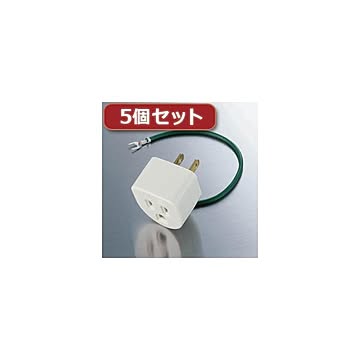 5個セットエレコム OA雷アダプタ  T-H32NX5