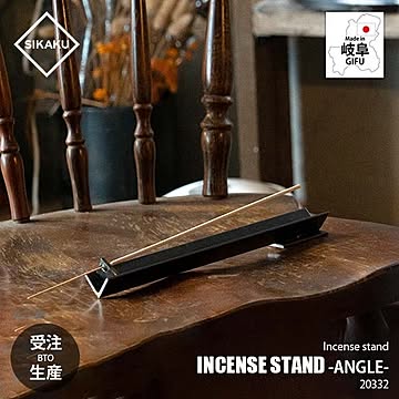 【受注生産】SIKAKU シカク INSENCE STAND ANGLE インセンススタンド アングル 20332 お香立て 線香立て お香スタンド 灰受 受け皿 クロカワ鉄 インダストリアル