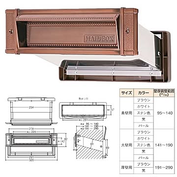 メイルシュート 内フタ付気密型 No.24 大壁 GB【0001-05662】