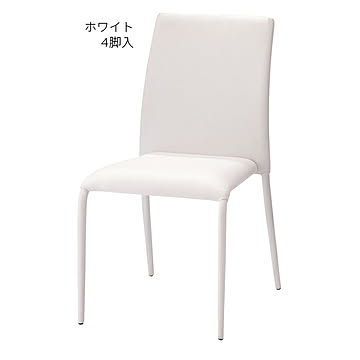あずま工芸 リンク スタッキングチェア ホワイト 4脚入 幅460x奥行570x高さ830mm 完成品