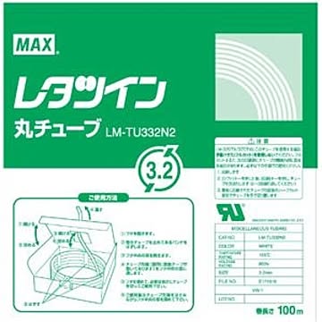 （まとめ） マックス チューブマーカー・レタツイン専用消耗品 丸チューブ LM-TU332N2 1巻入 【×2セット】