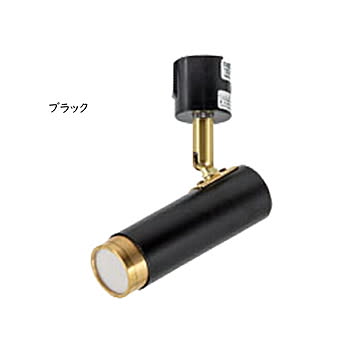 gram eight ノーシュ 1灯 LEDスポットライト ブラック