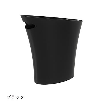 アンブラ Umbra SKINNY CAN ブラック