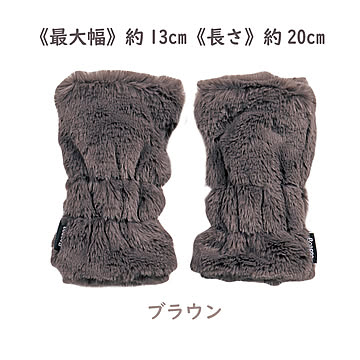 SDS 『ボアッパ』ハンドウォーマー 幅約13cm 長さ約20cm 全6色