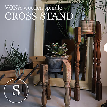 VONA wooden spindle CROSS STAND ボナ クロススタンド