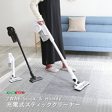 充電式スティッククリーナー スティックとハンディ2way仕様【OG】