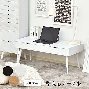整える テーブル 幅90 マガジンラック3点付き 収納棚付き OAタップホルダー付き 半円ダイニングテーブル