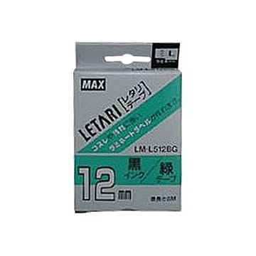 まとめ マックス ビーポップ ミニPM-36、36N、36H、24、2400・レタリLM-1000、LM-2000共通消耗品 8m LM-L512BG 緑 黒文字 1巻8m入 ×2セット