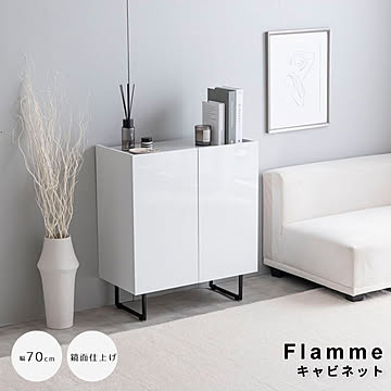 Flamme（フランメ） キャビネット 幅70cmタイプ m13458