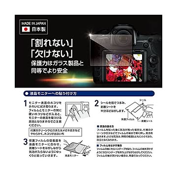 エツミ デジタルカメラ用液晶保護フィルムZERO PREMIUM Canon EOS 5D MarkIV / MarkIII対応 VE-7579