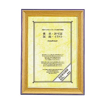 コクヨ 高級賞状額縁 賞状A4（尺七）カ-43 1セット（5枚）