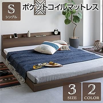 シングルベッド ヴィンテージ ブラウン 低床ロータイプ 木製 宮付き 棚付き コンセント付き すのこ ポケットコイルマットレス付き