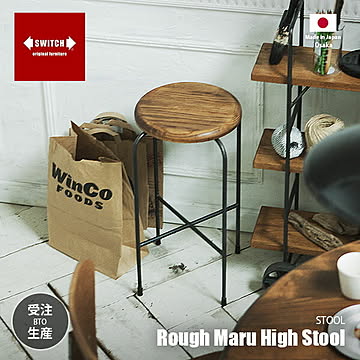 SWITCH スウィッチ Rough Maru High Stool ラフマルハイスツール / 丸椅子 丸イス スツール ホワイトオーク無垢材 天然木 日本製