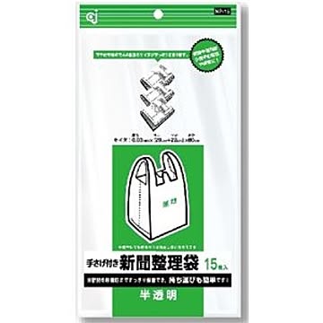 60個セット ポリ袋 手さげ付き 新聞・雑誌整理袋 半透明 NP-15 15枚入