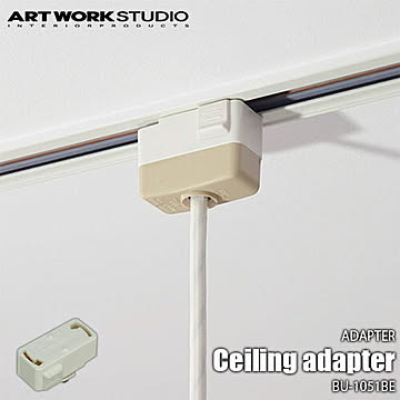 Ceiling adapter BU-1051BE 引っ掛けシーリングアダプター 引っ掛けシーリングプラグ ダクトレール用アダプター ライティングレール用アダプター 照明用変換コネクター