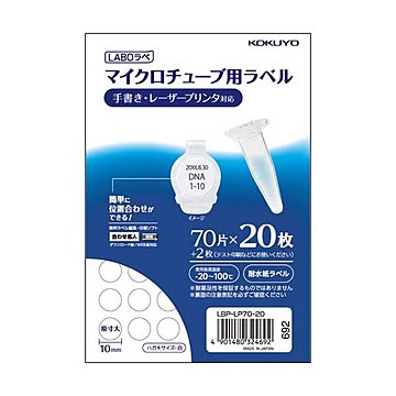 まとめ コクヨマイクロチューブ用ラベル耐水紙 ハガキサイズ 70片 LBP-LP70-20 1パック20シート  ×10セット