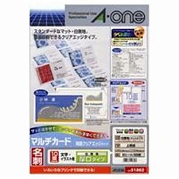 (業務用2セット)エーワン マルチカード/名刺用紙 A4/10面 50枚 厚口 クリアエッジタイプ 51862