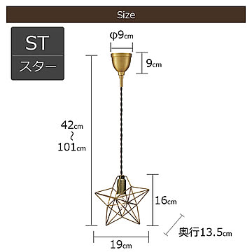 ペンダントライト おしゃれ 1灯 白熱球付き LED対応 ブレイス Sサイズ Bleis かわいい 照明 照明器具 天井照明 北欧 シンプル ゴールド ワイヤー ダイニング レトロ アンティーク 星型