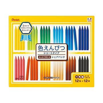 ぺんてるパスティック色えんぴつ（ショートタイプ） シェアパック 12色（各12本） GC7SP-12 1セット