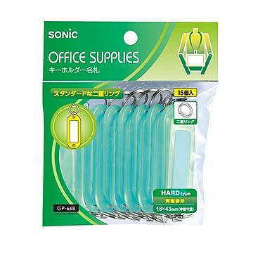 （まとめ） ソニック キーホルダー名札 GP-668-G 緑【×20セット】