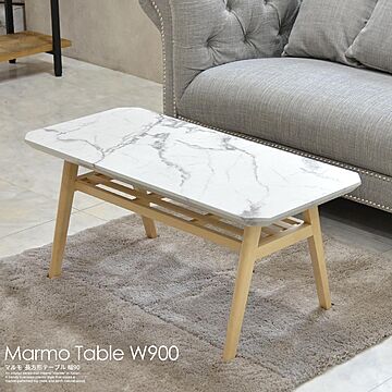 LifeStyleFunFun MARMO センターテーブル 長方形 大理石調 木製 ローテーブル ホワイト