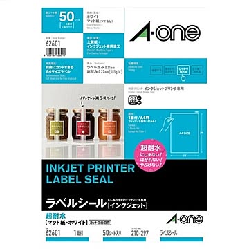 エーワン 超耐水マット紙 ホワイト 1面 ノーカット 50シート入