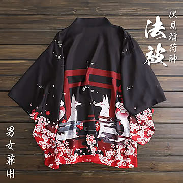 伏見稲荷 京都 狐 天狐 夏祭り 夏恋 寺 神社 羽織り 半纏 はんてん 法被 はっぴ ハッピ 長半纏 半天 袢天 半被 鯉 お祭り衣装 よさこい ダンス