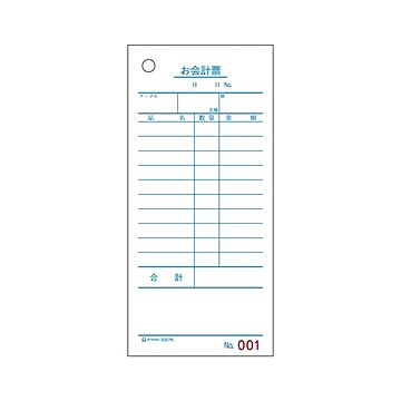 （まとめ） ヒサゴ お会計票 2007N 1冊入 【×5セット】