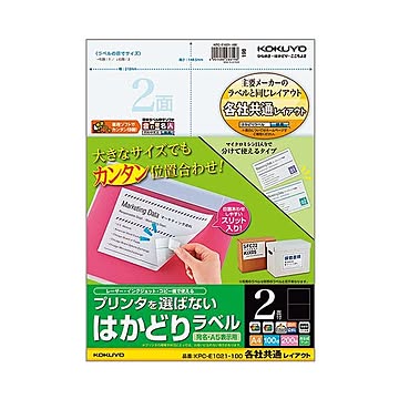 まとめ コクヨ プリンターを選ばない はかどりラベル 各社共通レイアウト A4 2面 148.5×210mm KPC-E1021-100 1冊100シート  ×10セット