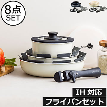 GREENPAN クリックシェフ 8点セット グリーンパン