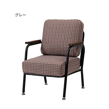 東谷 1人掛けソファ RKC-101 グレー 幅55x奥行63x高さ75cm