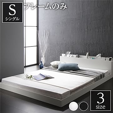 ローベッド すのこベッド シングルサイズ ベッドフレームのみ 宮棚付き 二口コンセント 木目調 メラミン樹脂加工板 ホワイト