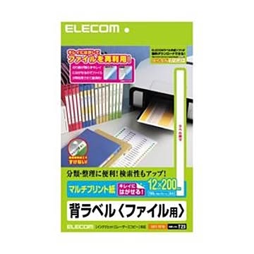 （まとめ）エレコム 背ラベル／A4／ファイル用／19面付／12mm幅 EDT-TF19【×5セット】