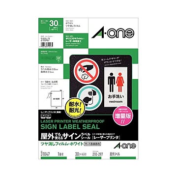 (まとめ）エーワン 屋外でも使えるサインラベルシール(レーザープリンター) ツヤ消しフィルム・ホワイト A4 ノーカット 31047 1冊(30シート)【×3セット】